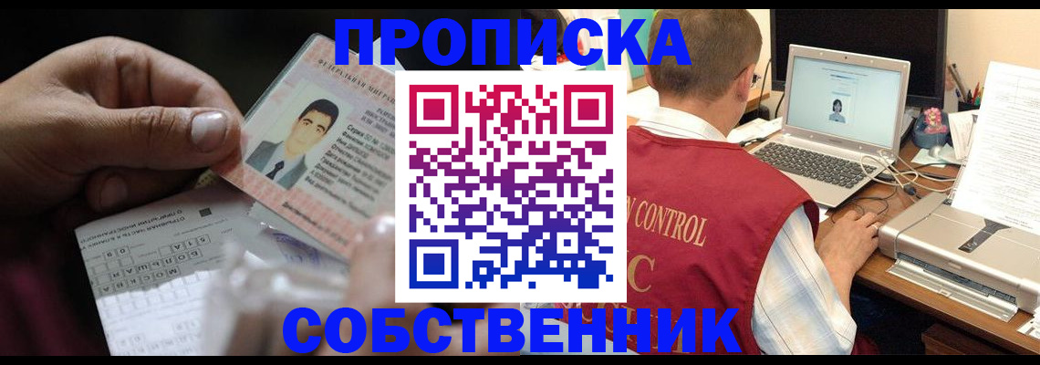 прописка ребенка в Камчатском крае