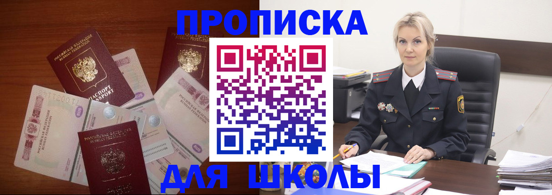 временная регистрация купить в Камчатском крае