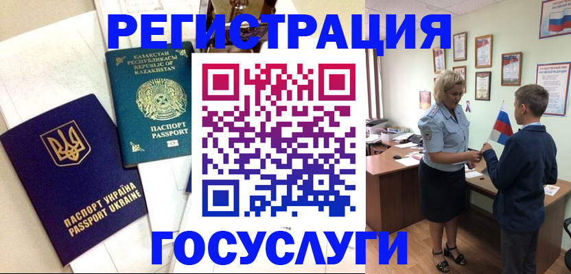 прописка законно в Камчатском крае