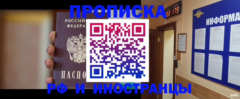 прописка в квартире в Камчатском крае