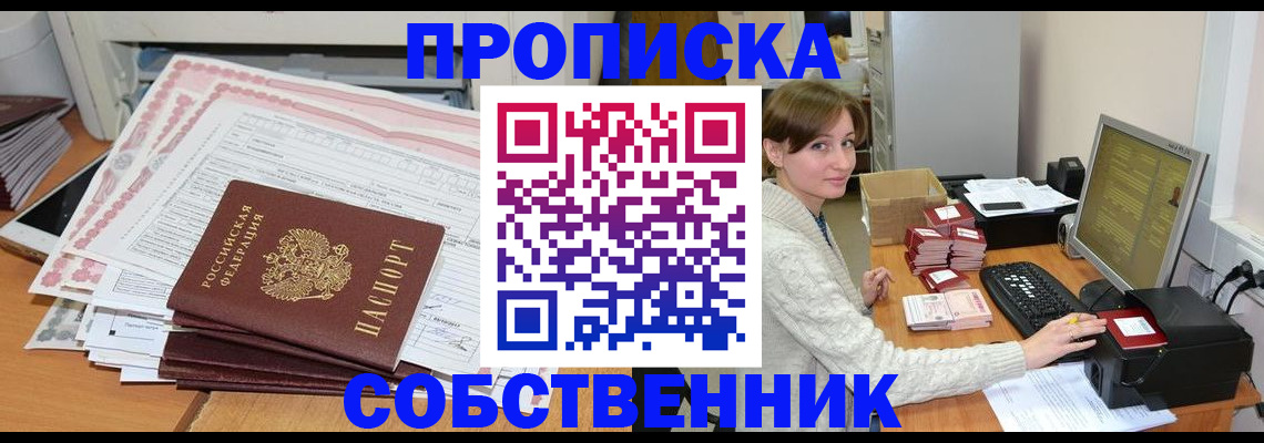 временная регистрация в квартире в Камчатском крае