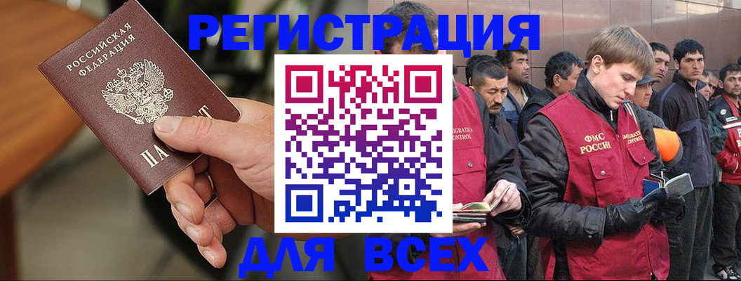прописка паспорт в Камчатском крае