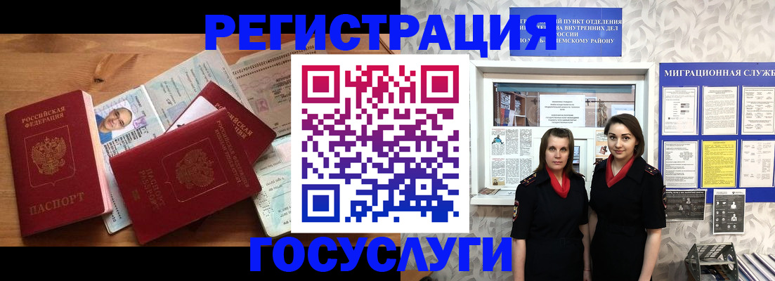 временная регистрация адрес в Камчатском крае